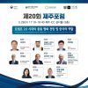 키비주얼(연사)_국문_4차시안_최종